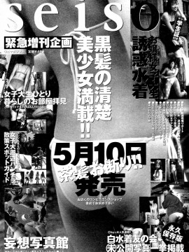 (成年コミック) [雑誌] COMIC 快楽天 2004年06月号_151