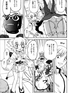 (成年コミック) [雑誌] COMIC 快楽天 2004年06月号_154