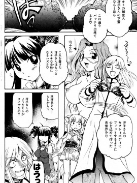 (成年コミック) [雑誌] COMIC 快楽天 2004年06月号_155