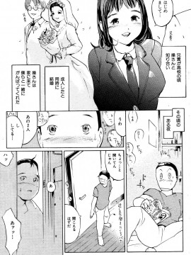 (成年コミック) [雑誌] COMIC 快楽天 2004年06月号_170