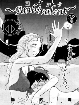 (成年コミック) [雑誌] COMIC 快楽天 2004年06月号_186