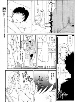 (成年コミック) [雑誌] COMIC 快楽天 2004年06月号_188