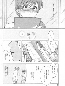 (成年コミック) [雑誌] COMIC 快楽天 2004年07月号_051