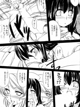 (成年コミック) [雑誌] COMIC 快楽天 2004年07月号_112