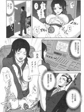 (成年コミック) [雑誌] COMIC 快楽天 2004年07月号_149