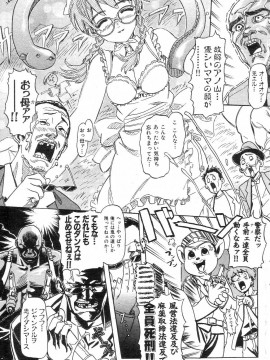 (成年コミック) [雑誌] COMIC 快楽天 2004年07月号_167