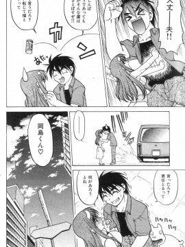 (成年コミック) [雑誌] COMIC 快楽天 2004年07月号_178
