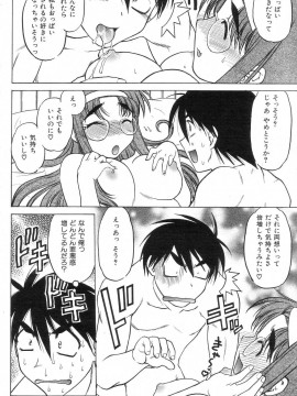 (成年コミック) [雑誌] COMIC 快楽天 2004年07月号_182
