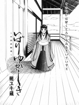 (成年コミック) [雑誌] COMIC 快楽天 2004年07月号_194