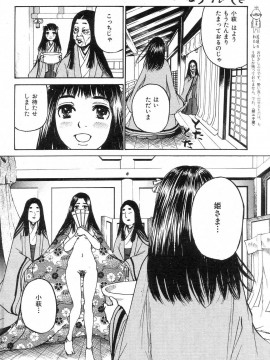 (成年コミック) [雑誌] COMIC 快楽天 2004年07月号_195