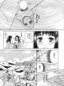 (成年コミック) [雑誌] COMIC 快楽天 2004年07月号_199