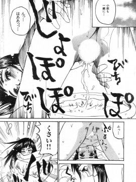 (成年コミック) [雑誌] COMIC 快楽天 2004年07月号_201