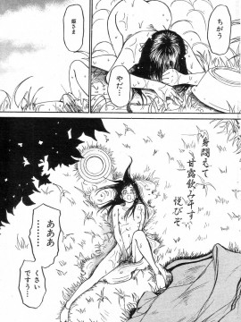(成年コミック) [雑誌] COMIC 快楽天 2004年07月号_202