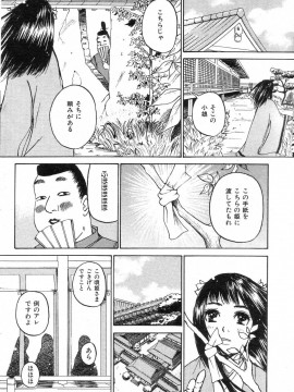 (成年コミック) [雑誌] COMIC 快楽天 2004年07月号_203