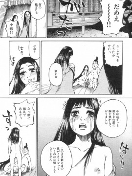 (成年コミック) [雑誌] COMIC 快楽天 2004年07月号_209