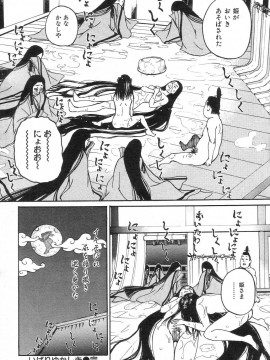 (成年コミック) [雑誌] COMIC 快楽天 2004年07月号_212