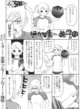 (成年コミック) [雑誌] COMIC 快楽天 2004年07月号_213