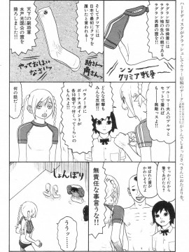 (成年コミック) [雑誌] COMIC 快楽天 2004年07月号_214