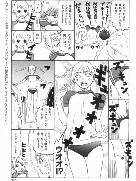 (成年コミック) [雑誌] COMIC 快楽天 2004年07月号_215