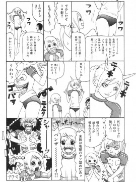 (成年コミック) [雑誌] COMIC 快楽天 2004年07月号_216