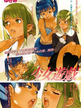 (成年コミック) [雑誌] COMIC 快楽天 2004年08月号_002