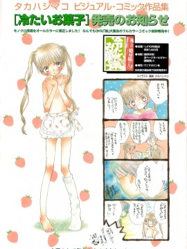 (成年コミック) [雑誌] COMIC 快楽天 2004年08月号_009