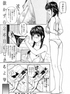 (成年コミック) [雑誌] COMIC 快楽天 2004年08月号_010