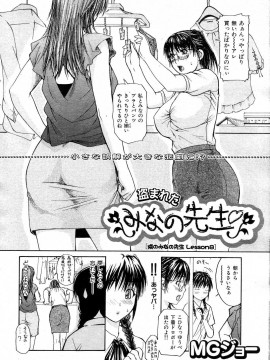 (成年コミック) [雑誌] COMIC 快楽天 2004年08月号_011