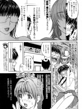 (成年コミック) [雑誌] COMIC 快楽天 2004年08月号_012