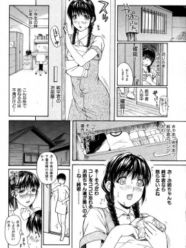 (成年コミック) [雑誌] COMIC 快楽天 2004年08月号_013