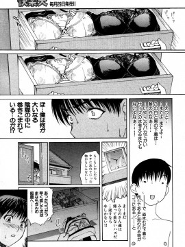 (成年コミック) [雑誌] COMIC 快楽天 2004年08月号_014