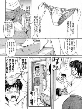 (成年コミック) [雑誌] COMIC 快楽天 2004年08月号_015