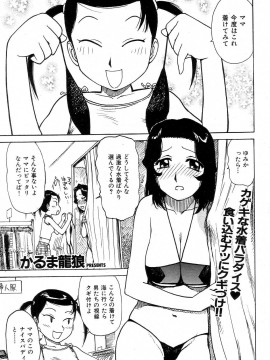 (成年コミック) [雑誌] COMIC 快楽天 2004年08月号_022