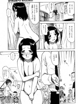 (成年コミック) [雑誌] COMIC 快楽天 2004年08月号_028