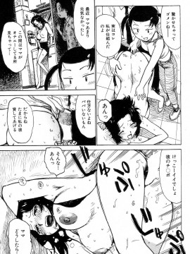 (成年コミック) [雑誌] COMIC 快楽天 2004年08月号_034