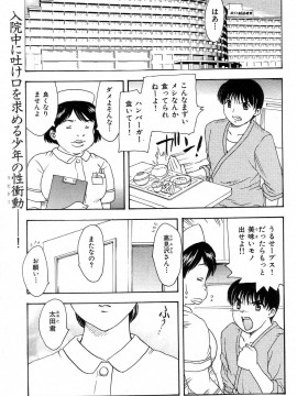(成年コミック) [雑誌] COMIC 快楽天 2004年08月号_038