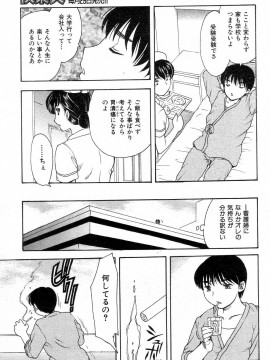 (成年コミック) [雑誌] COMIC 快楽天 2004年08月号_040