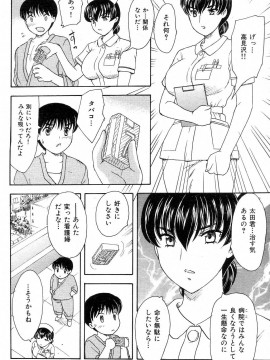 (成年コミック) [雑誌] COMIC 快楽天 2004年08月号_041