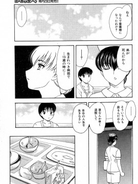 (成年コミック) [雑誌] COMIC 快楽天 2004年08月号_042