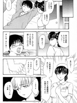 (成年コミック) [雑誌] COMIC 快楽天 2004年08月号_047