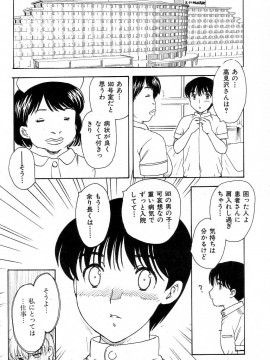 (成年コミック) [雑誌] COMIC 快楽天 2004年08月号_055