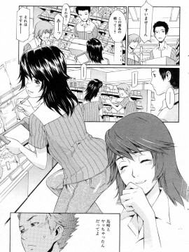 (成年コミック) [雑誌] COMIC 快楽天 2004年08月号_060