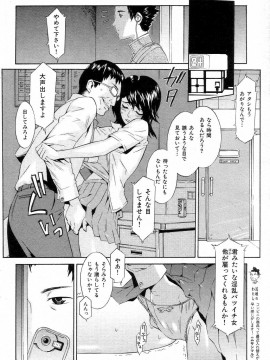 (成年コミック) [雑誌] COMIC 快楽天 2004年08月号_061