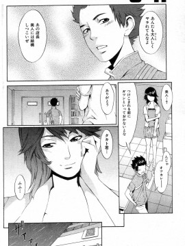 (成年コミック) [雑誌] COMIC 快楽天 2004年08月号_063