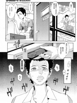 (成年コミック) [雑誌] COMIC 快楽天 2004年08月号_064