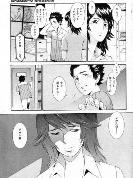 (成年コミック) [雑誌] COMIC 快楽天 2004年08月号_072