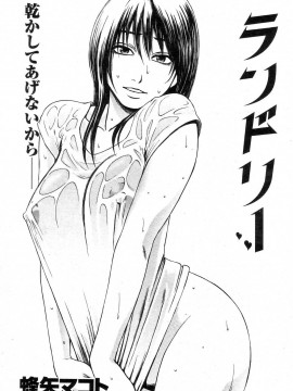 (成年コミック) [雑誌] COMIC 快楽天 2004年08月号_074