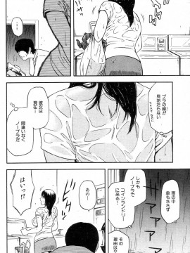 (成年コミック) [雑誌] COMIC 快楽天 2004年08月号_077