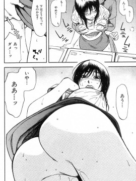 (成年コミック) [雑誌] COMIC 快楽天 2004年08月号_081