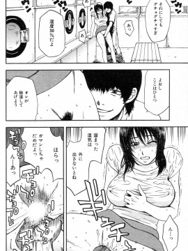 (成年コミック) [雑誌] COMIC 快楽天 2004年08月号_083